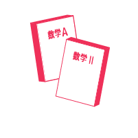 算数・数学の質問なんでもOK