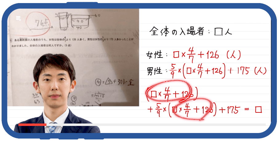 おしえmath回答イメージ