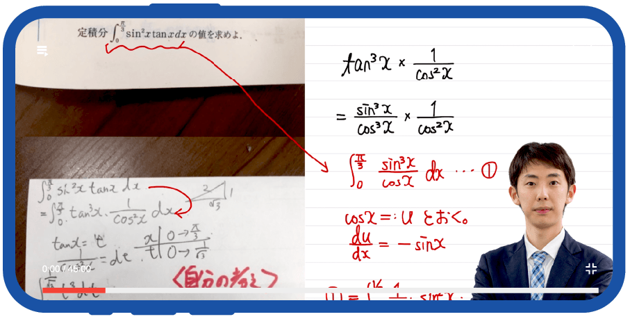 東大卒教育系YouTuberが個別に動画で解説！